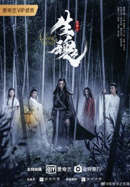 The Untamed: The Living Dead