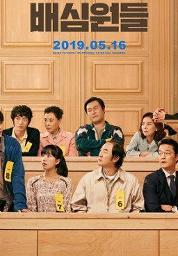 Juror 8