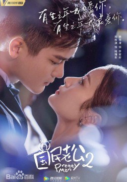 Pretty Man 2
