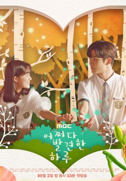 Extraordinary You