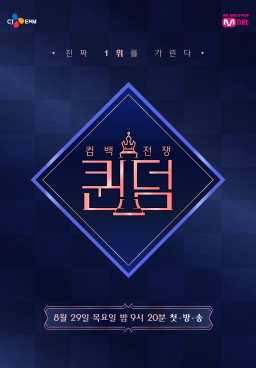 Queendom
