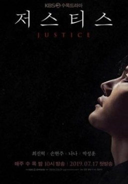 Justice