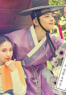 Rookie Historian Goo Hae Ryung