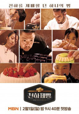 Bake Your Dream