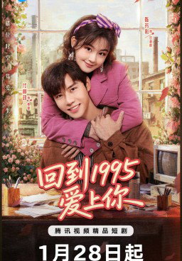 Once More Love in 1995