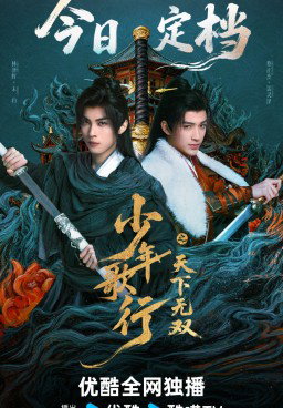 The Blood of Youth: Quest of Heroic Hearts