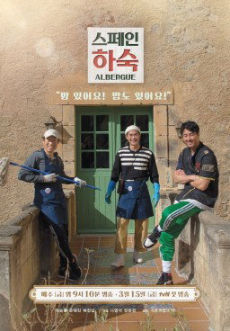 Korean Hostel in Spain