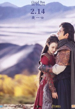Good Bye My Princess
