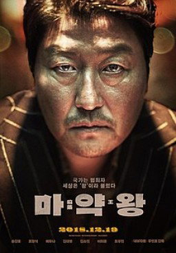 The Drug King
