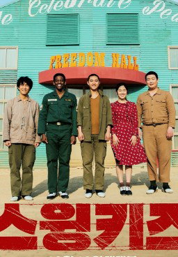Swing Kids