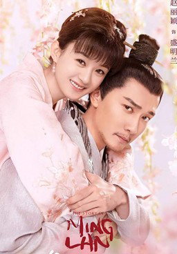 The Story of Ming Lan