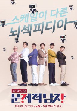 Problematic Men