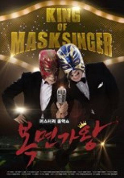 King of Mask Singer