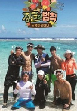 Law of the Jungle in Northern Mariana Islands
