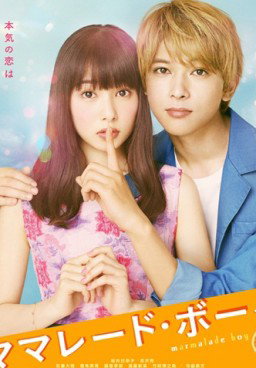 Marmalade Boy