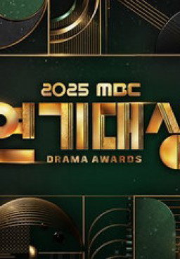 MBC Drama Awards