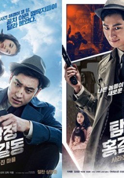 Phantom Detective