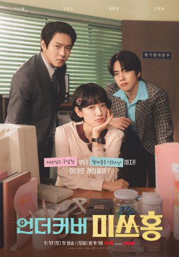 Undercover Miss Hong