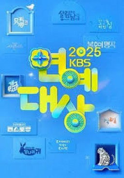 KBS Entertainment Awards