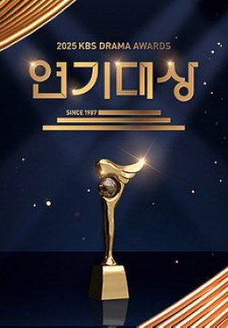 KBS Drama Awards