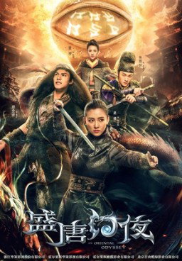 An Oriental Odyssey