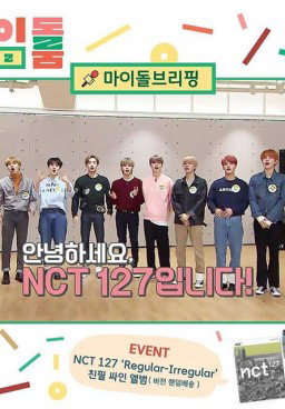 Idol Room Episode 23