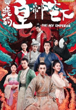 Oh! My Emperor: Season One