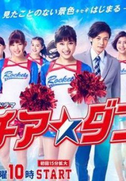 Cheer Dance