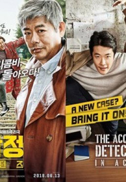 The Accidental Detective 2: In Action
