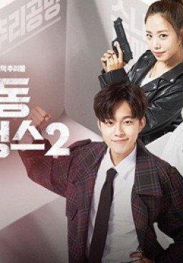 Mischievous Detective 2