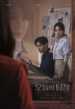 The Ghost Detective