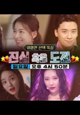 Running Man 416