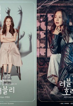 Lovely Horribly