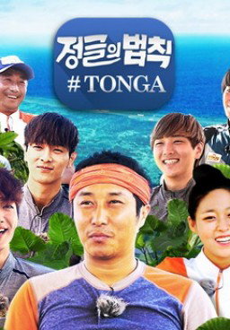 Law of the Jungle in Tonga
