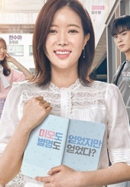My ID Is Gangnam Beauty