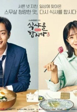 Lets Eat 3