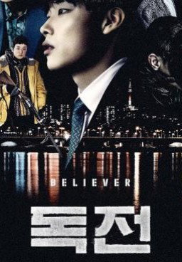 Believer