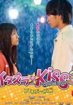 Itazurana Kiss The Movie: Propose