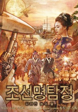 Detective K: Secret of the Lost Island