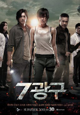 Sector 7
