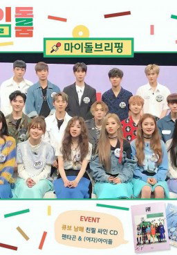 Idol Room Episode 5