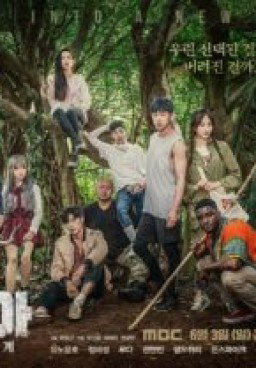 Dunia: Into A New World