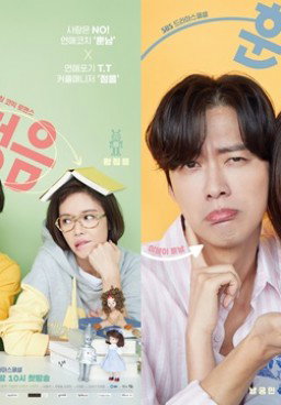 Handsome Guy and Jung-Eum