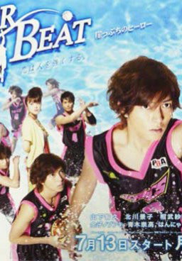 Buzzer Beat