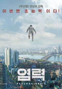 Psychokinesis