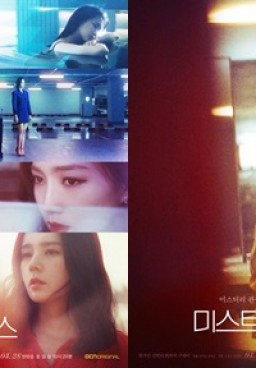 Mistress