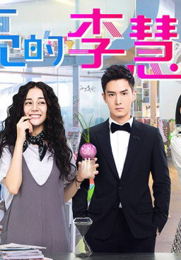 Pretty Li Hui Zhen