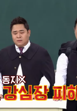 Knowing Brother Episode 123