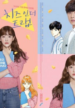 Cheese in the Trap Movie