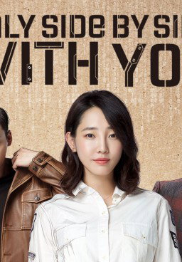 Only Side by Side with You